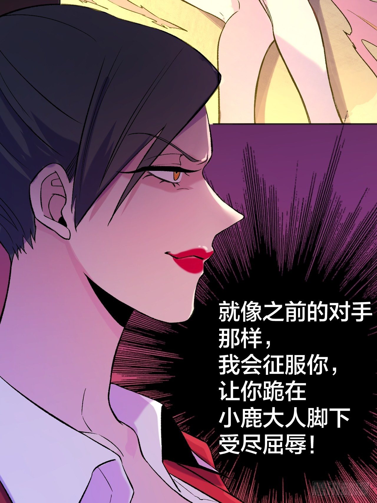 老师再打我一次(1/2)-第71话