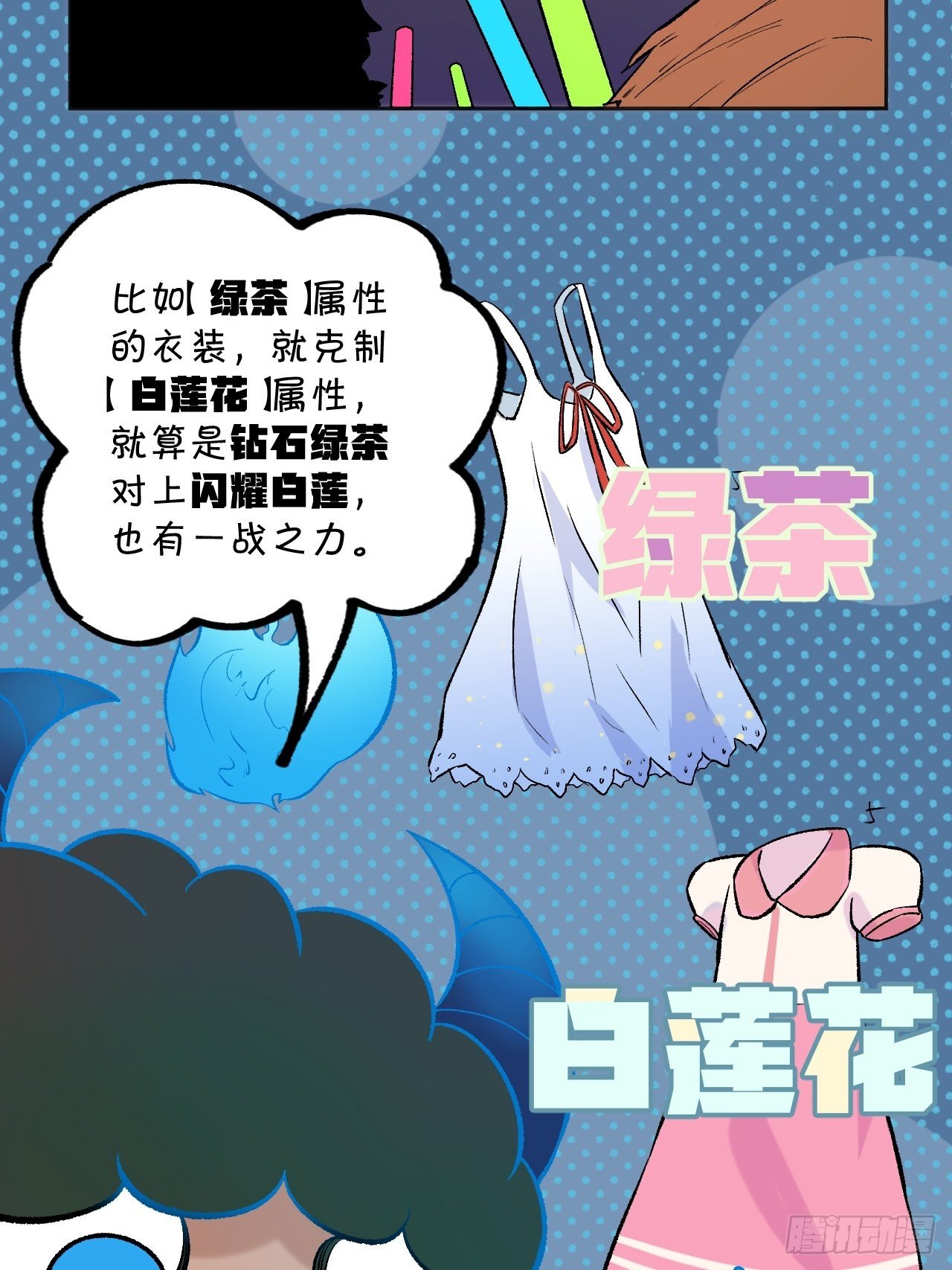 老师再打我一次(1/2)-第71话