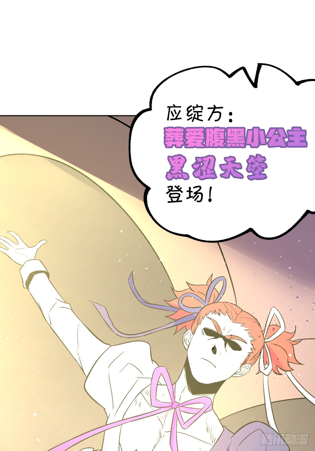 老师再打我一次(1/2)-第71话