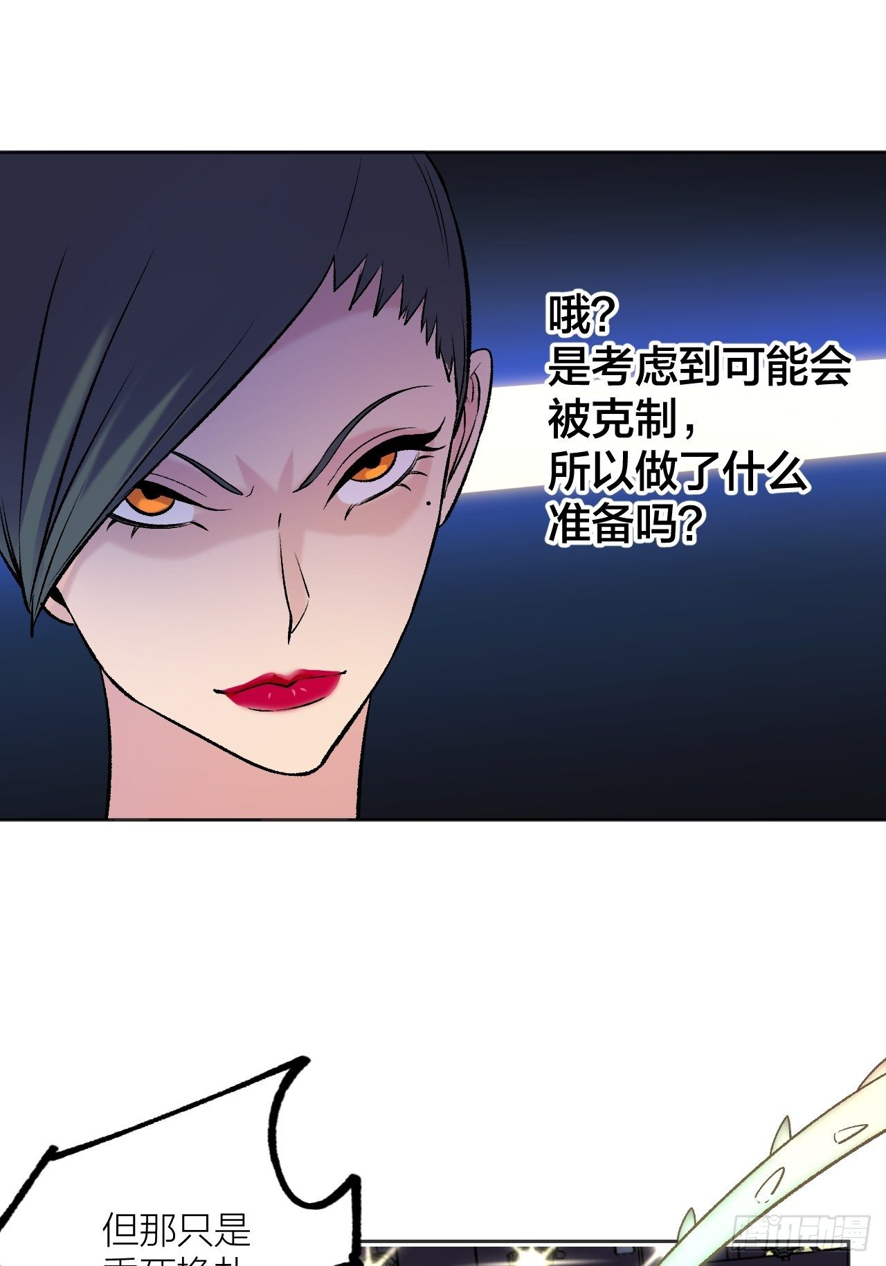 老师再打我一次(1/2)-第71话