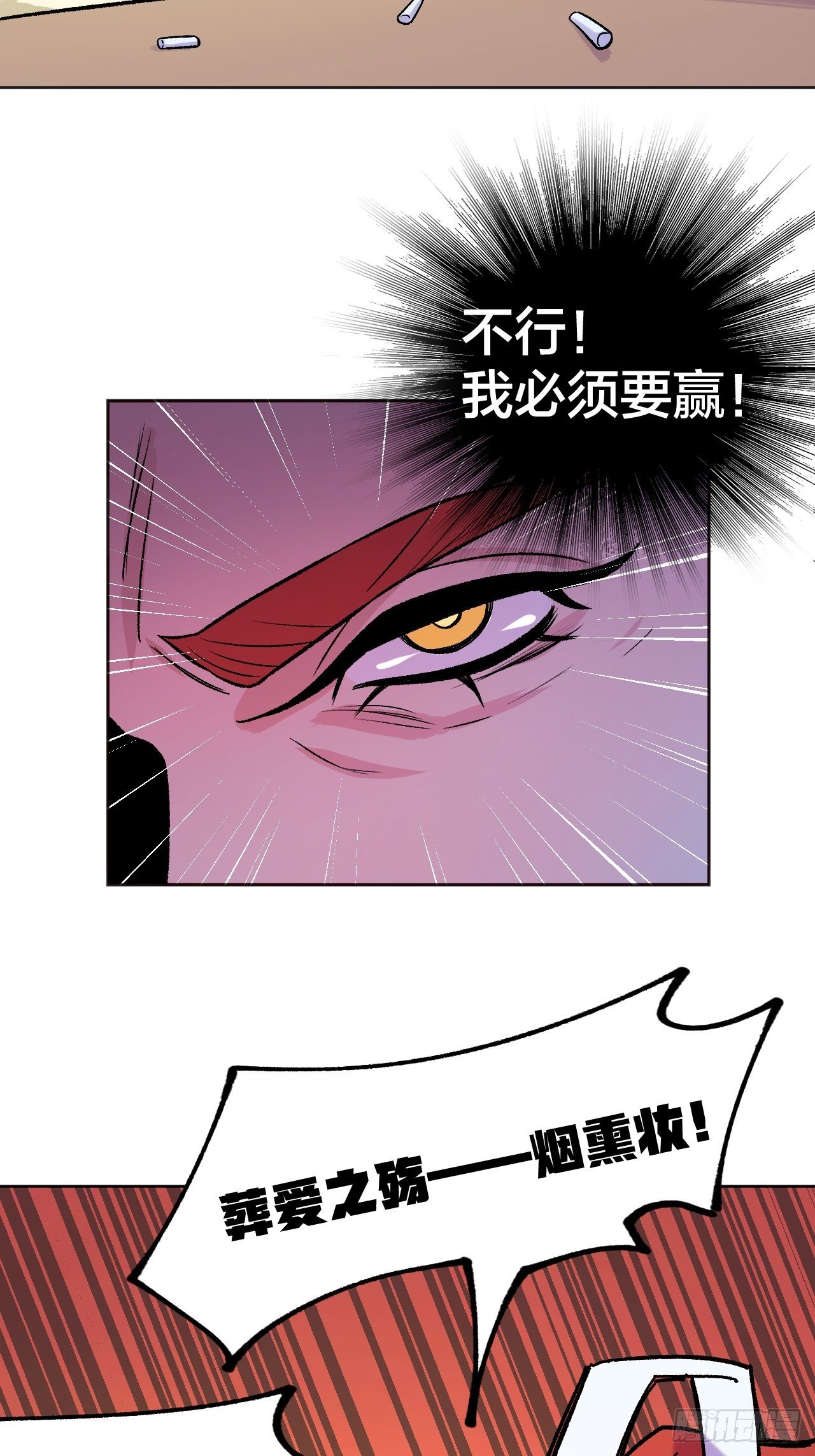 老师再打我一次(1/2)-第71话