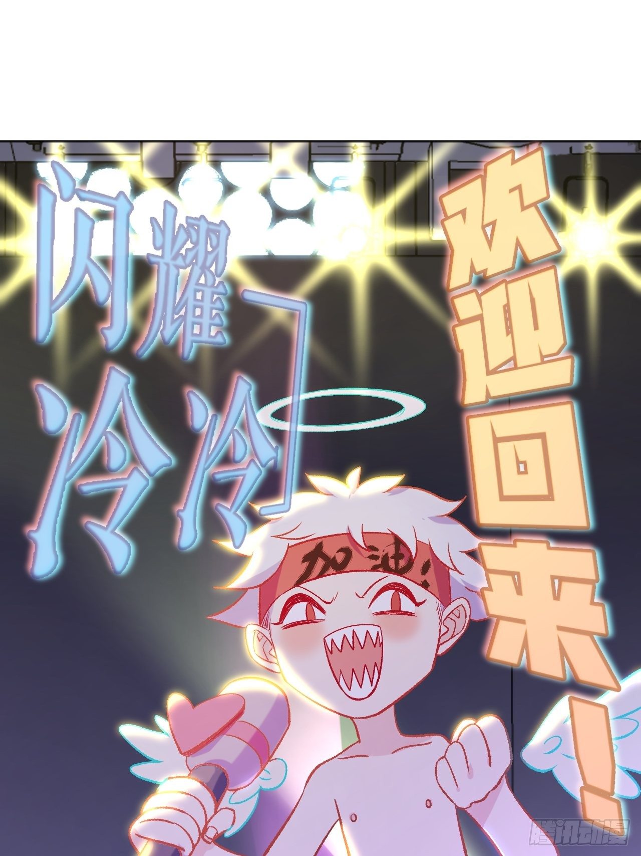 老师再打我一次(1/2)-第71话