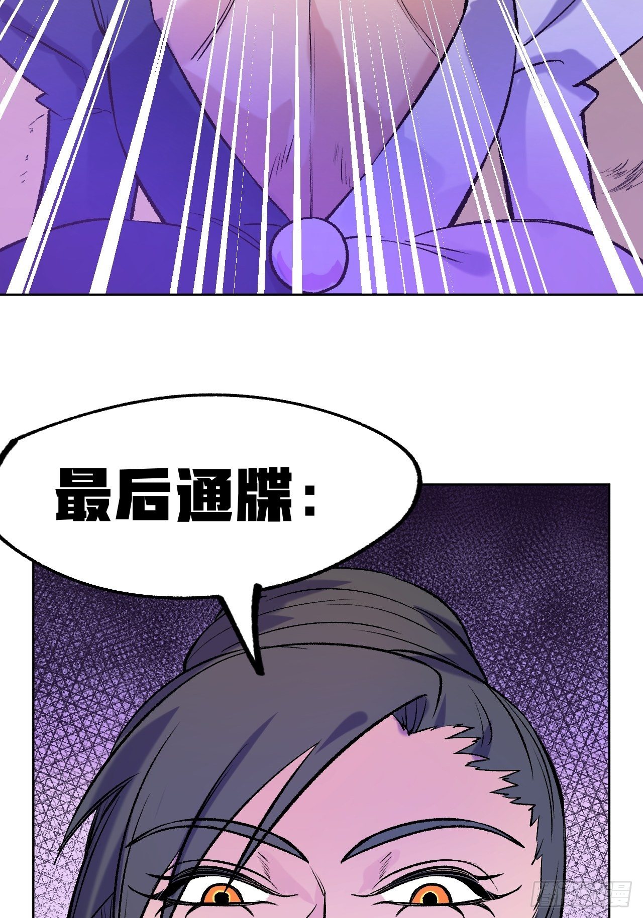 老师再打我一次(1/2)-第71话