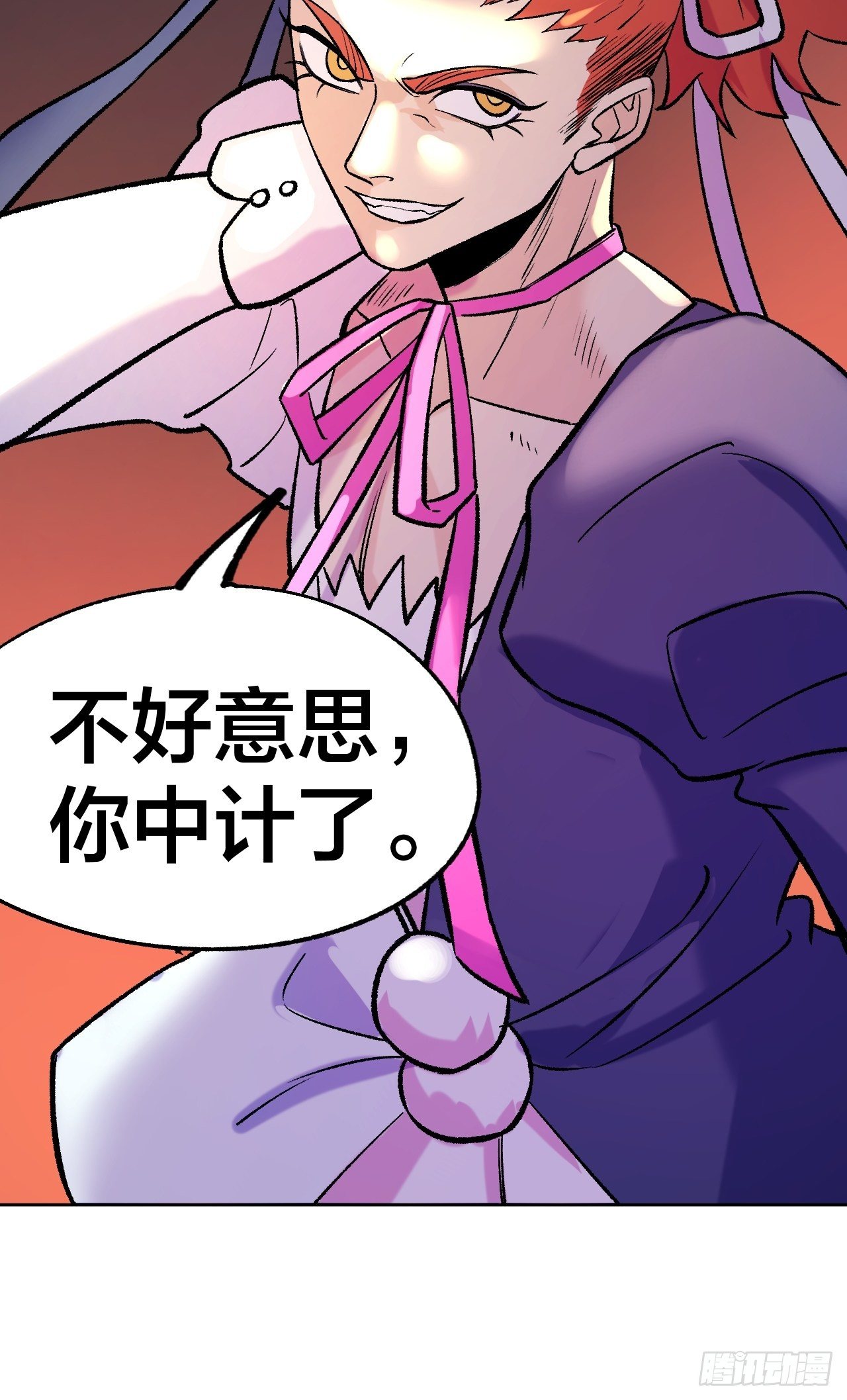 老师再打我一次(1/2)-第71话