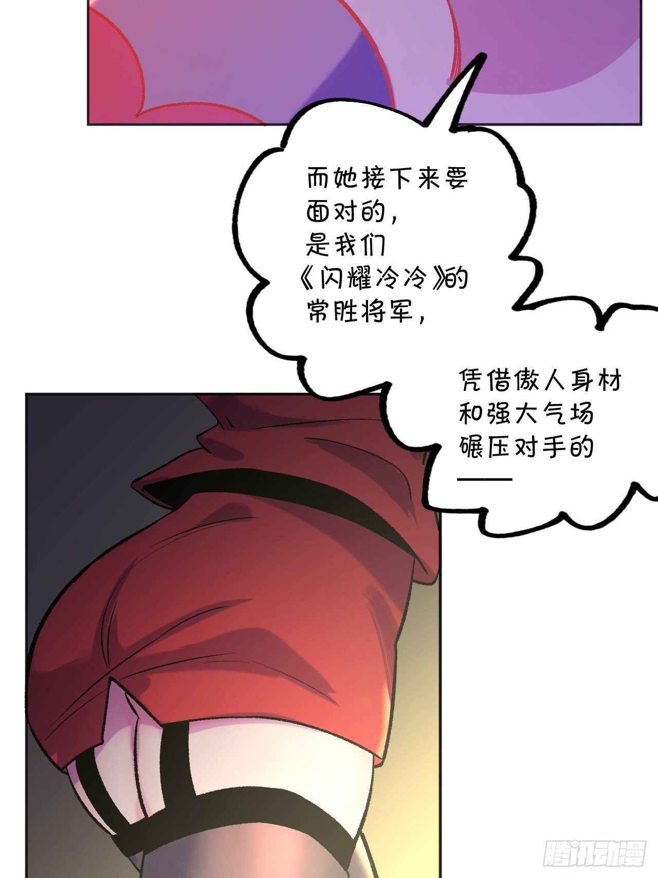 老师再打我一次(1/2)-第71话