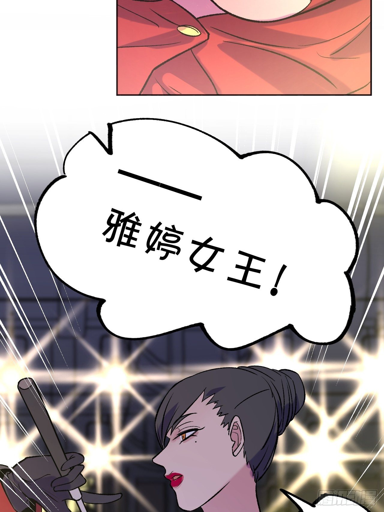 老师再打我一次(1/2)-第71话