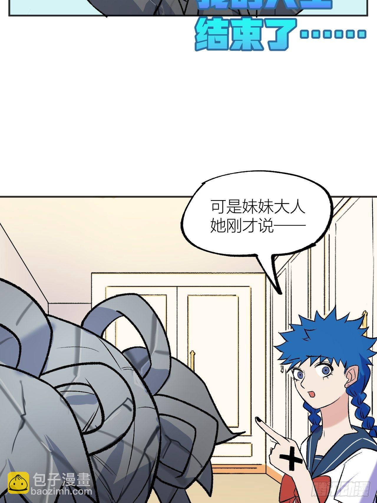 赢定了-第75话