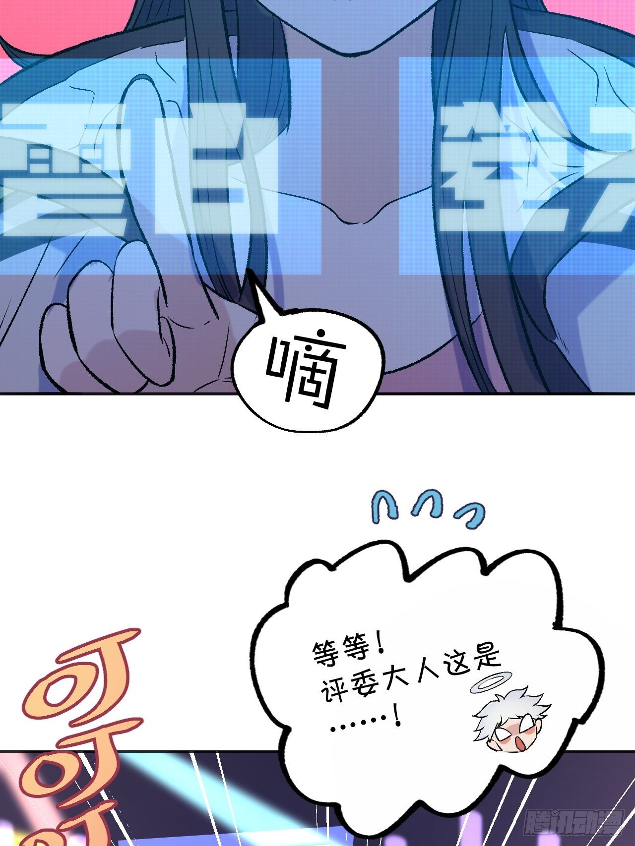 赢定了-第75话
