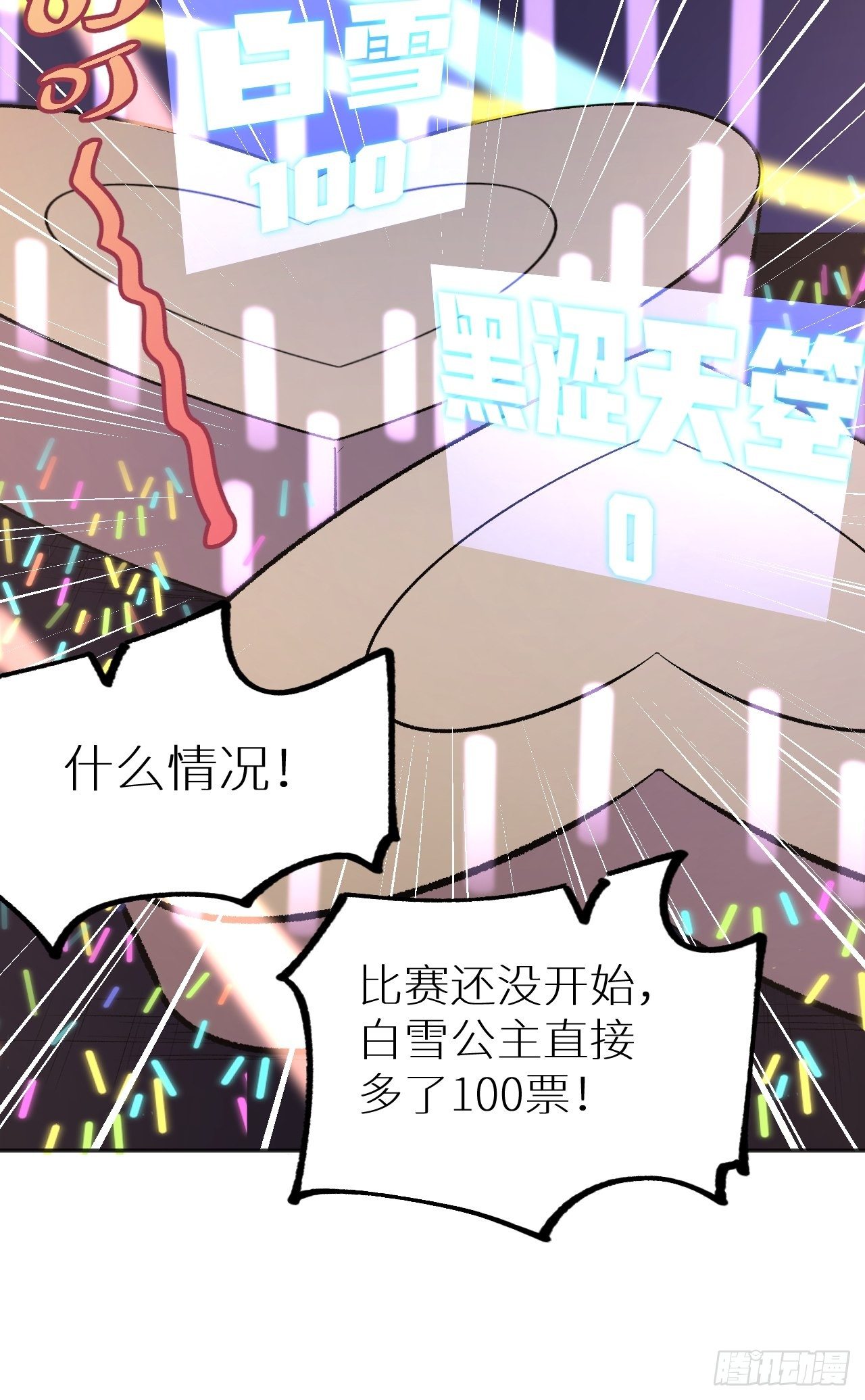 赢定了-第75话
