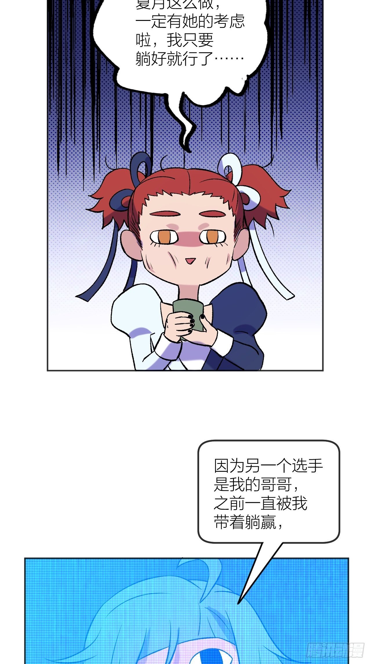 赢定了-第75话