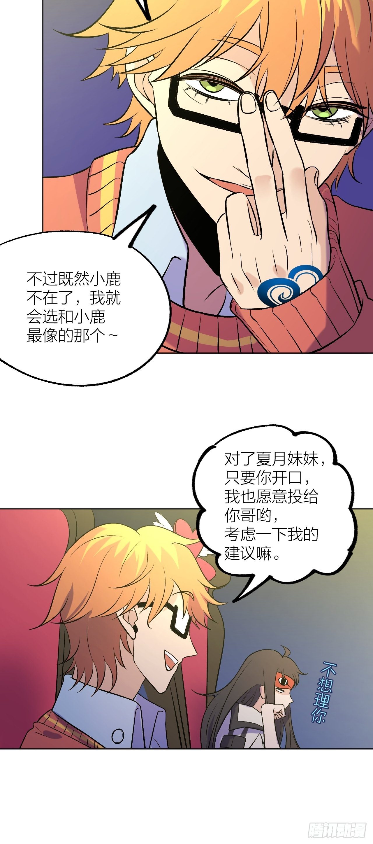 赢定了-第75话