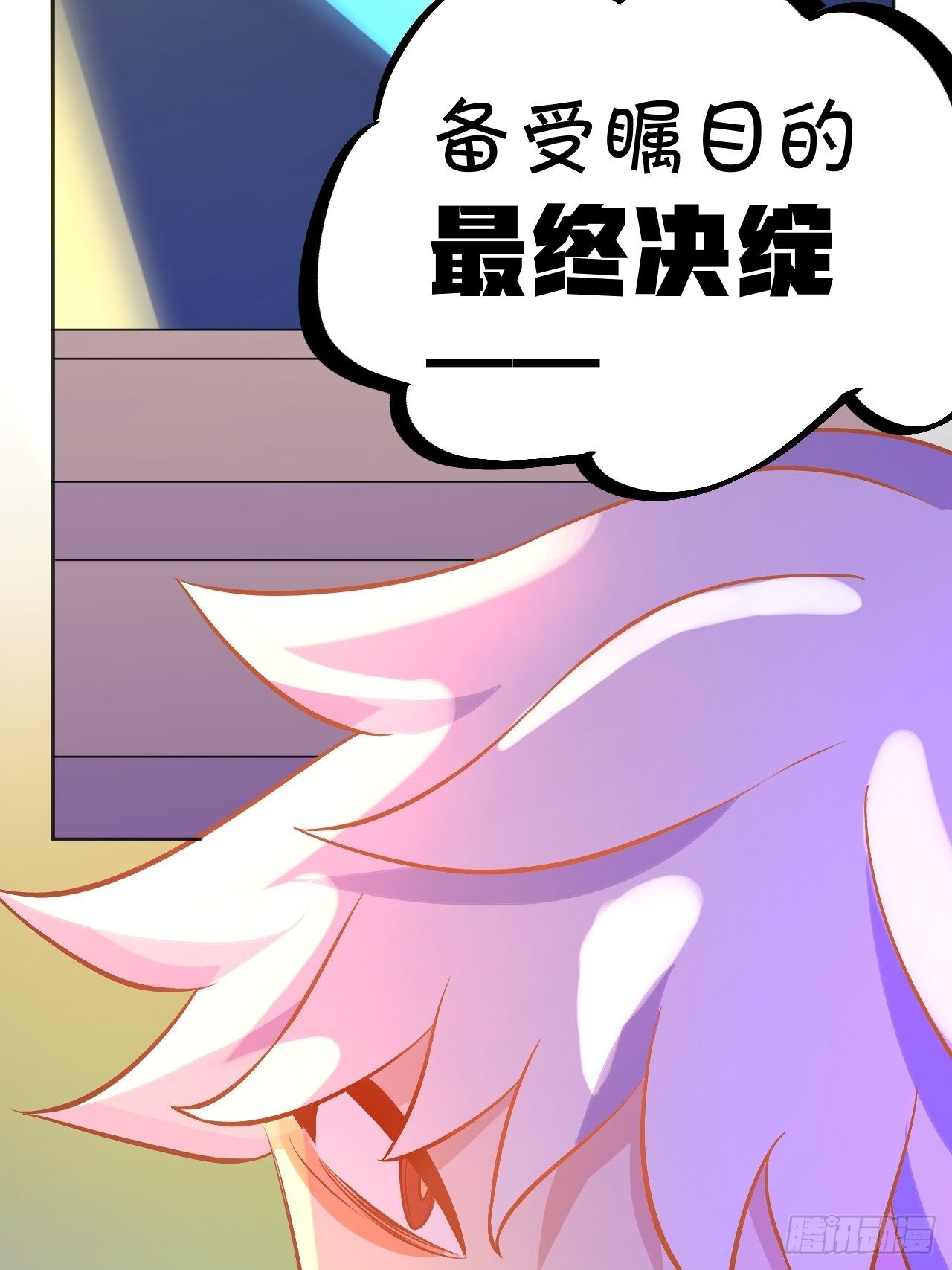 赢定了-第75话