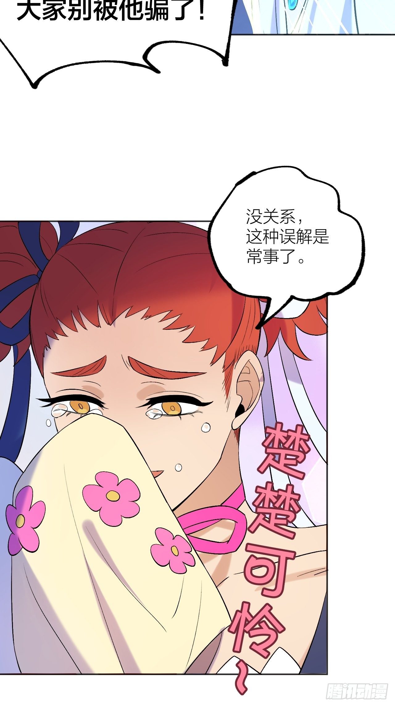 大局已定-第77话