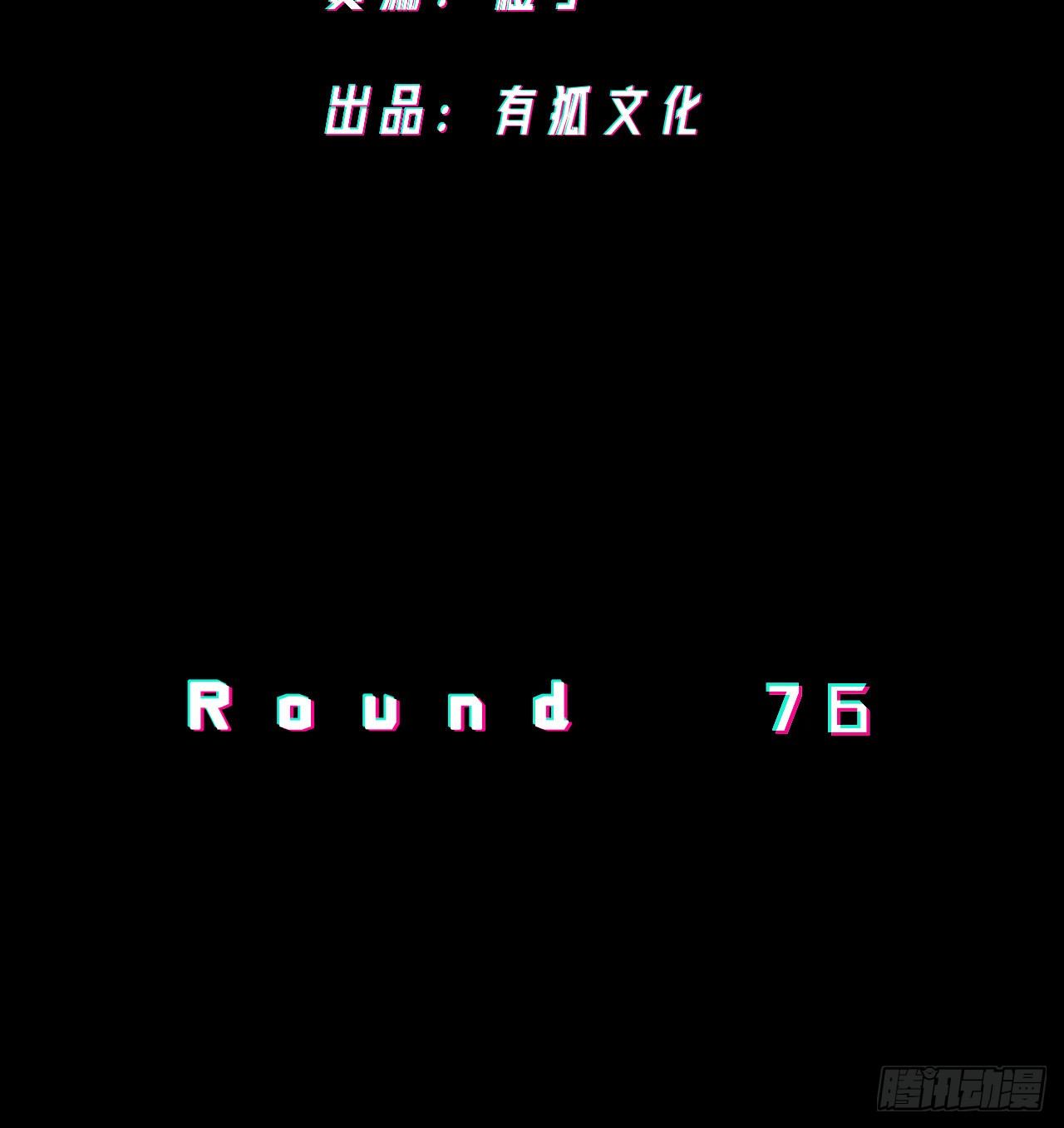 大局已定-第77话