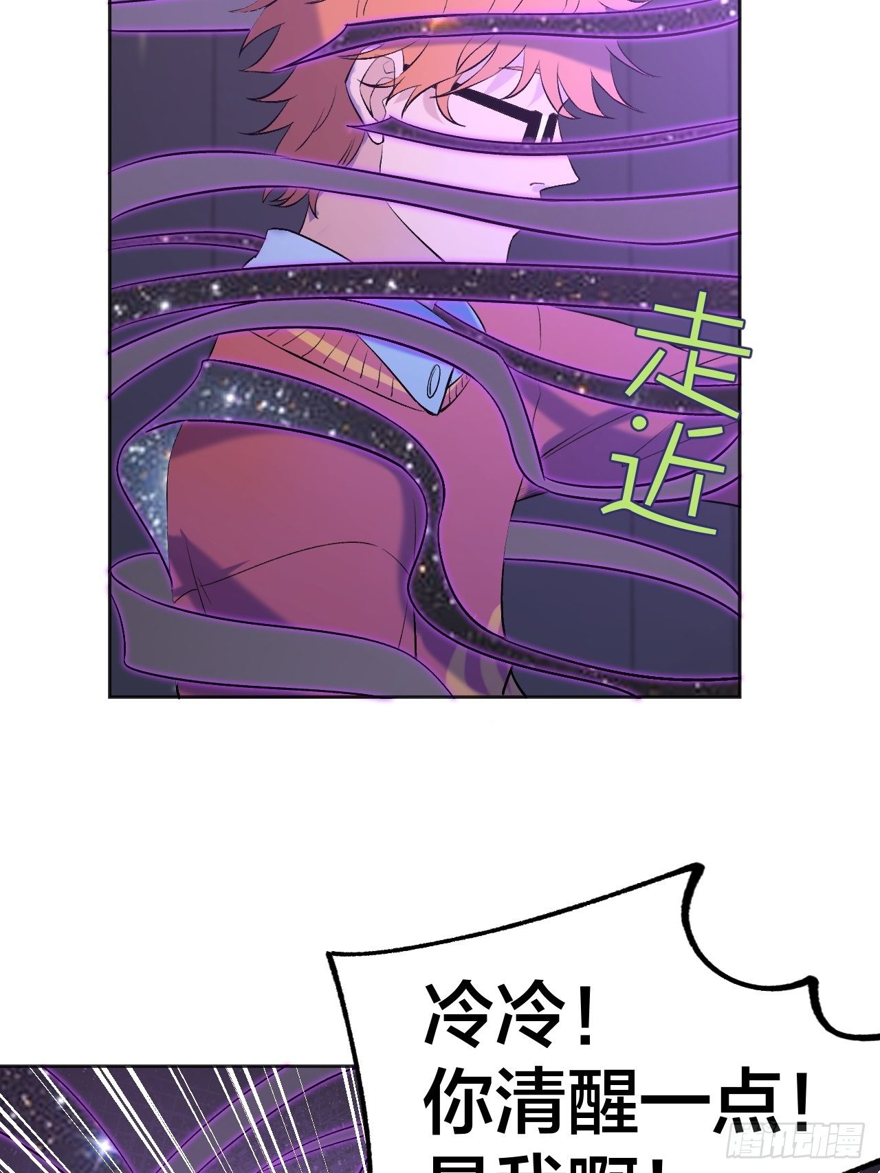 虚假的记忆(1/2)-第79话