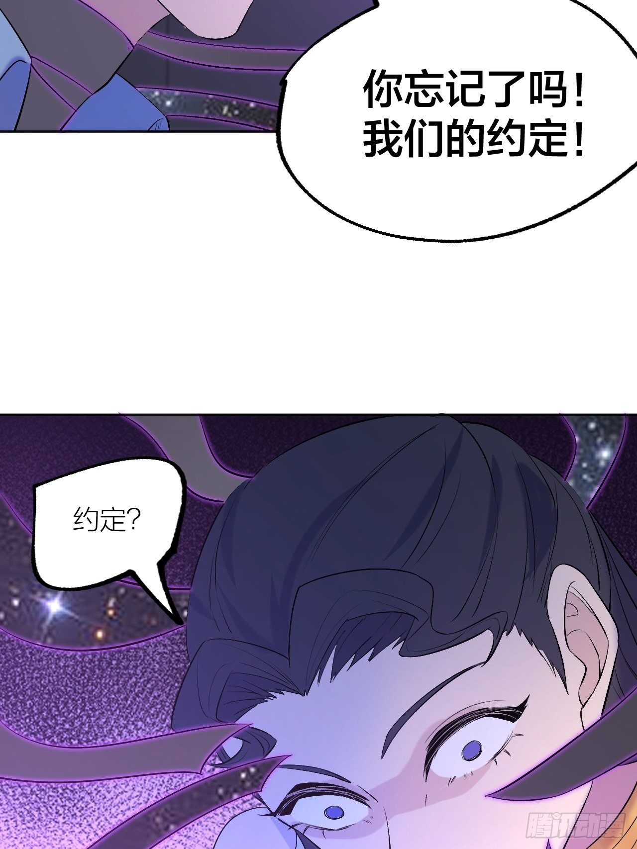 虚假的记忆(1/2)-第79话