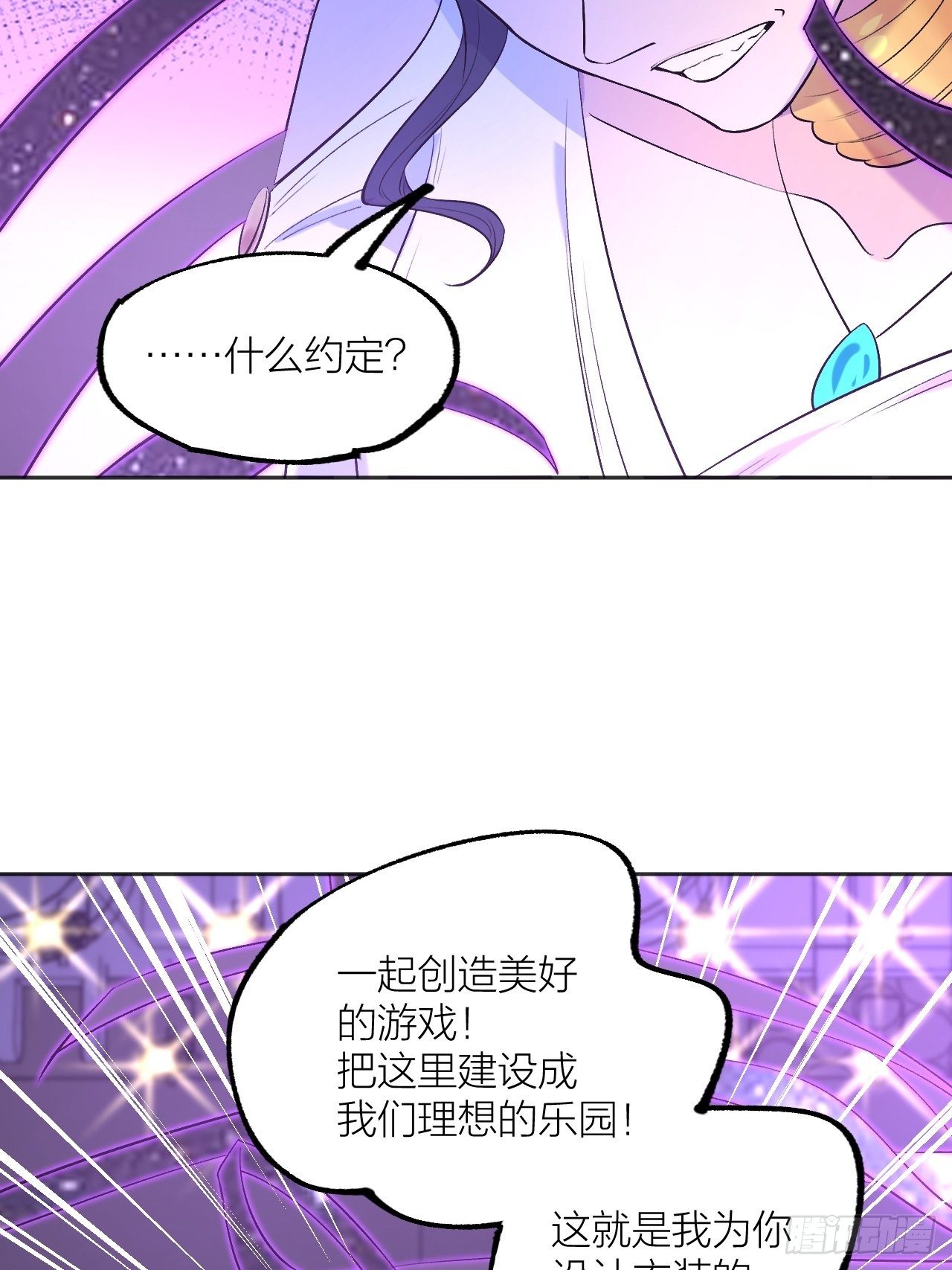 虚假的记忆(1/2)-第79话