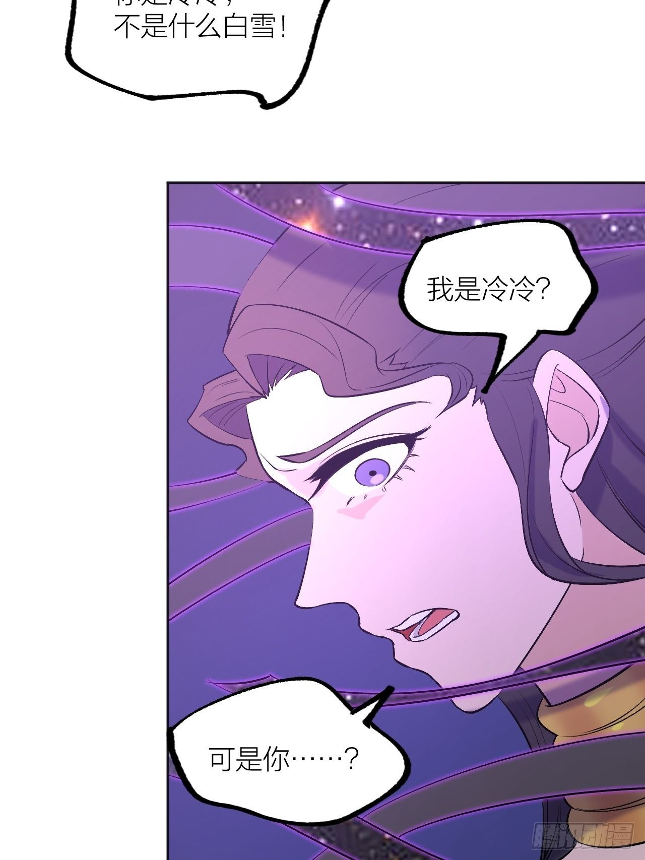虚假的记忆(1/2)-第79话