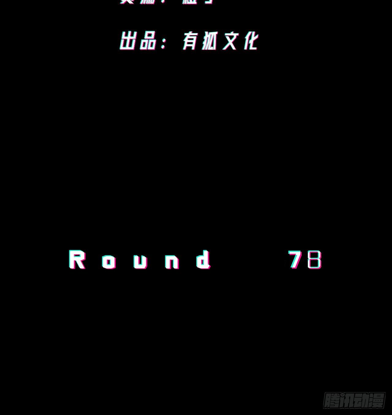 虚假的记忆(1/2)-第79话