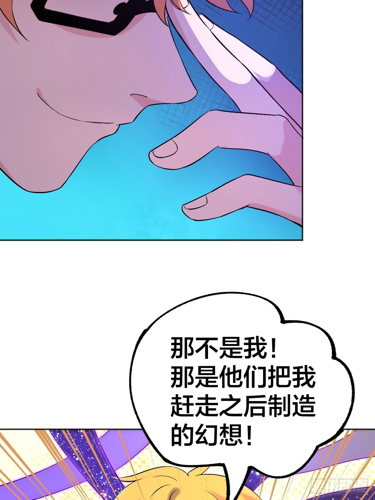 虚假的记忆(1/2)-第79话