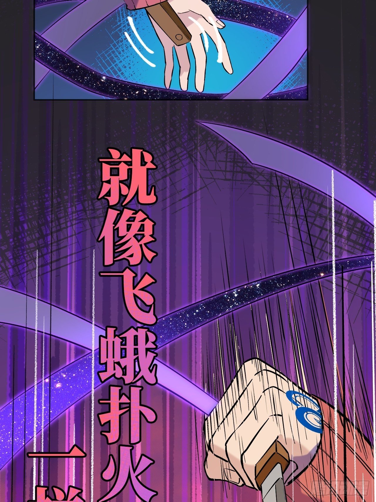 虚假的记忆(1/2)-第79话