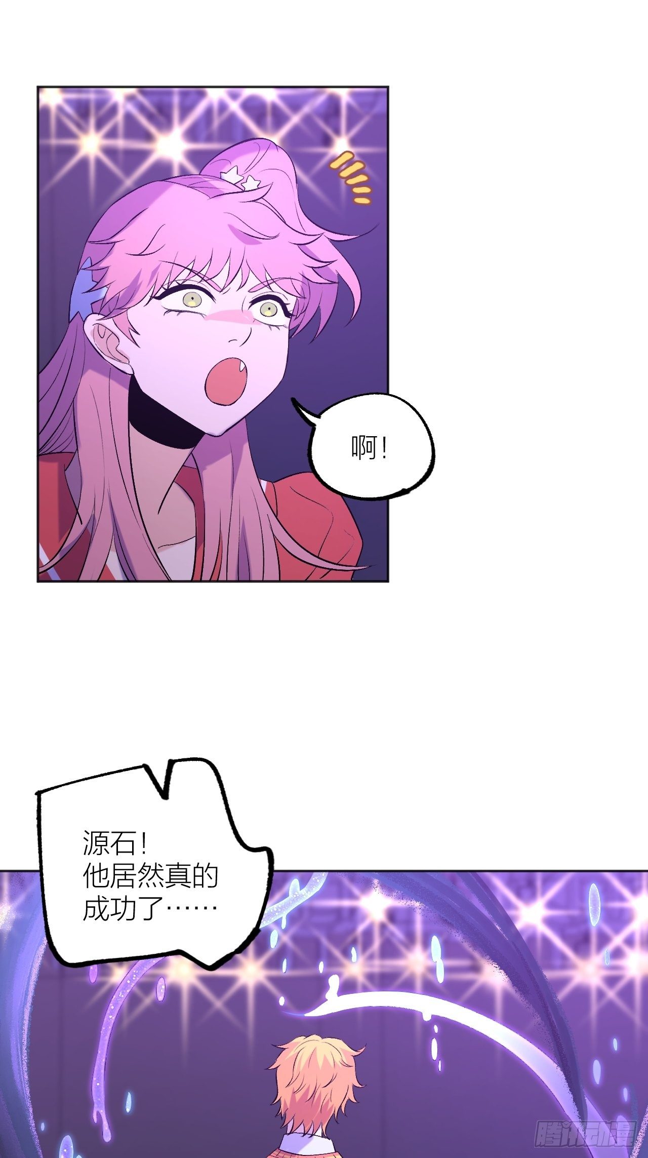 虚假的记忆(1/2)-第79话