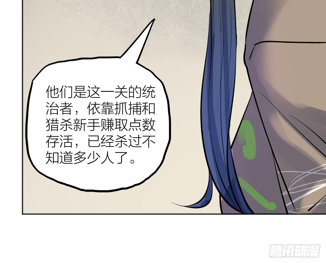 伊芙(1/2)-第9话