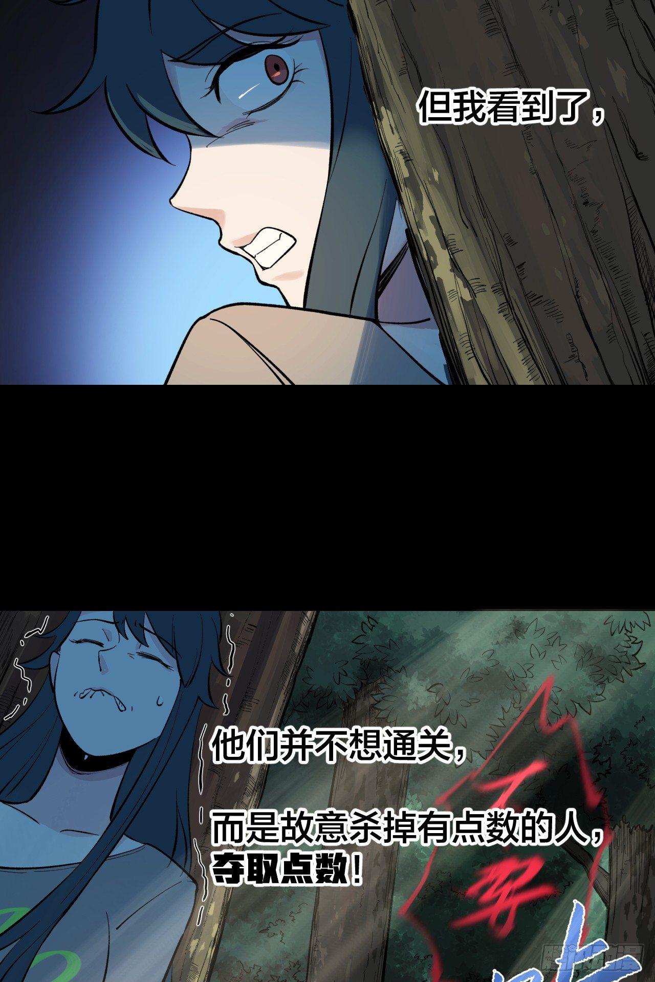 伊芙(1/2)-第9话