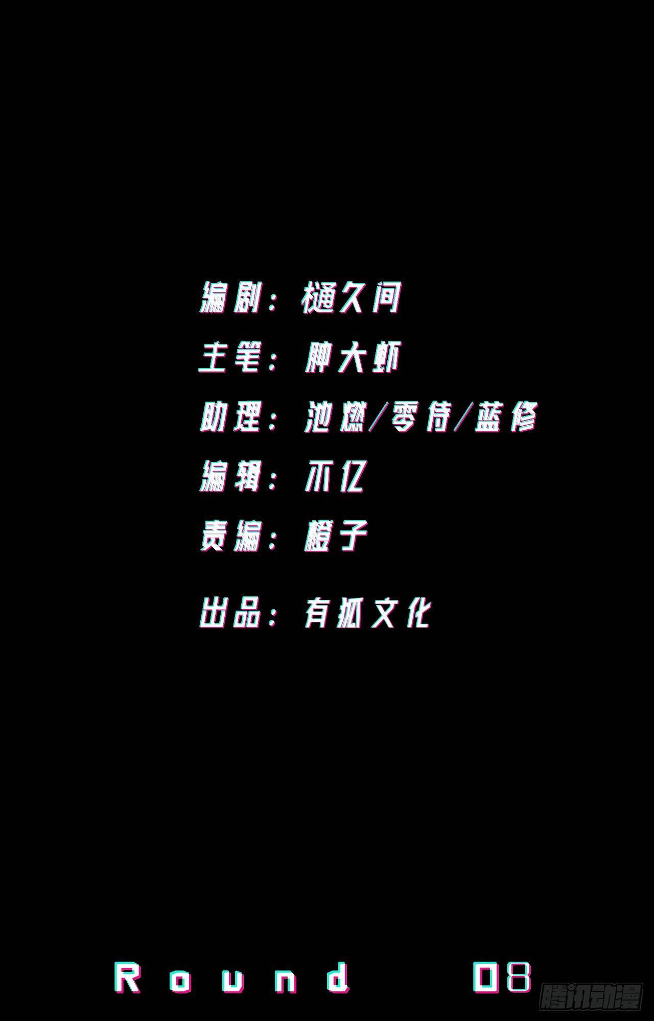 伊芙(1/2)-第9话