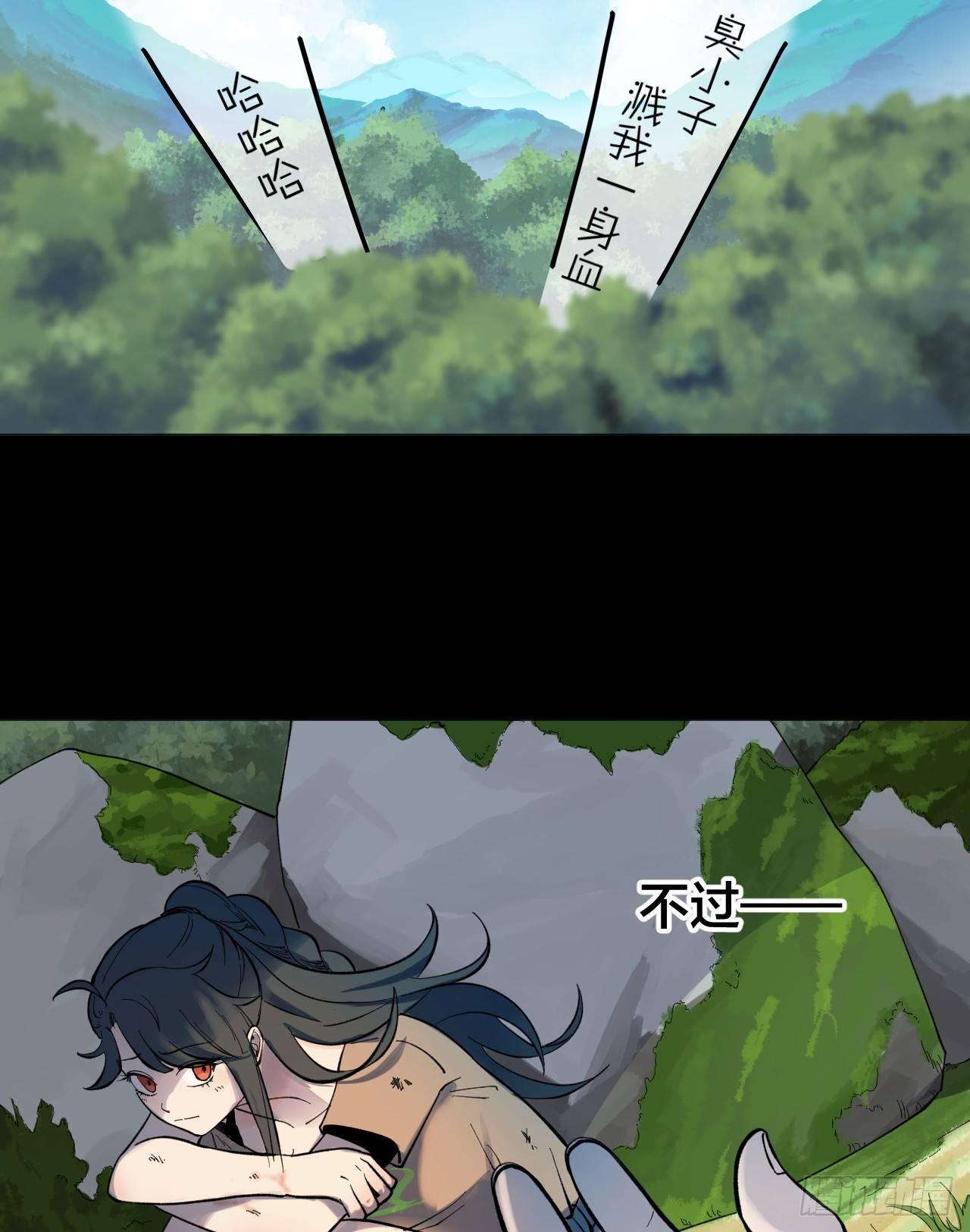 伊芙(1/2)-第9话