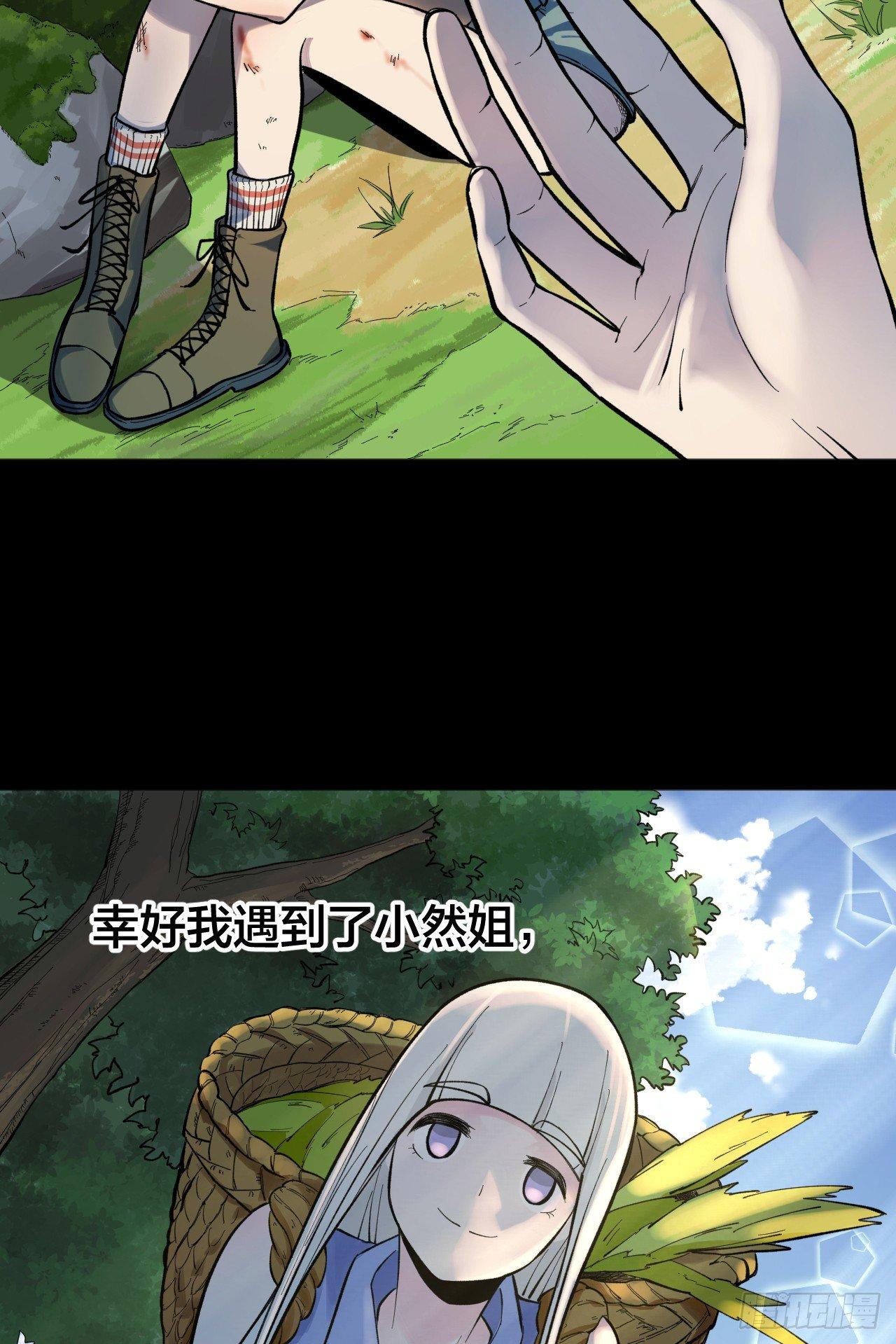 伊芙(1/2)-第9话