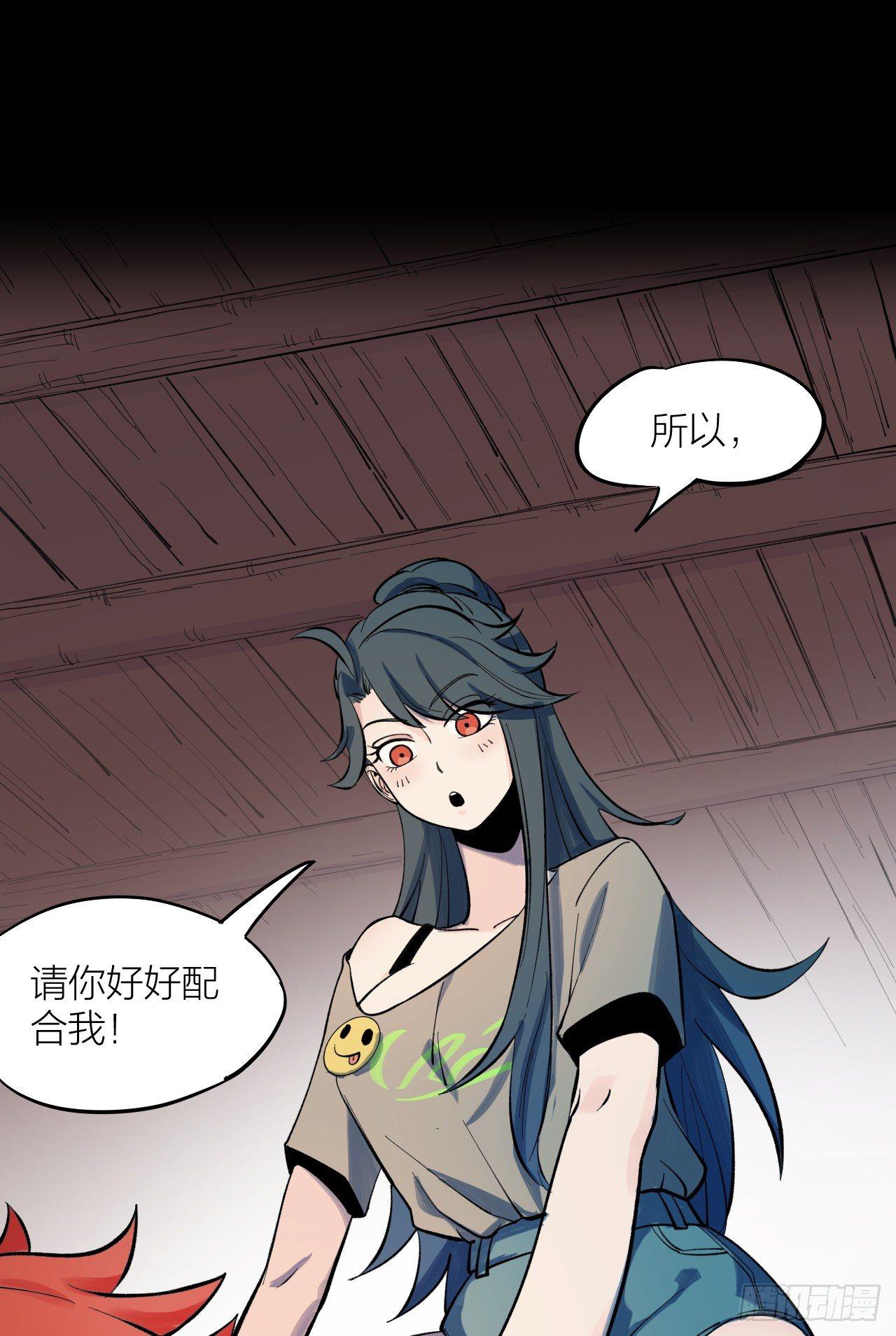 伊芙(1/2)-第9话