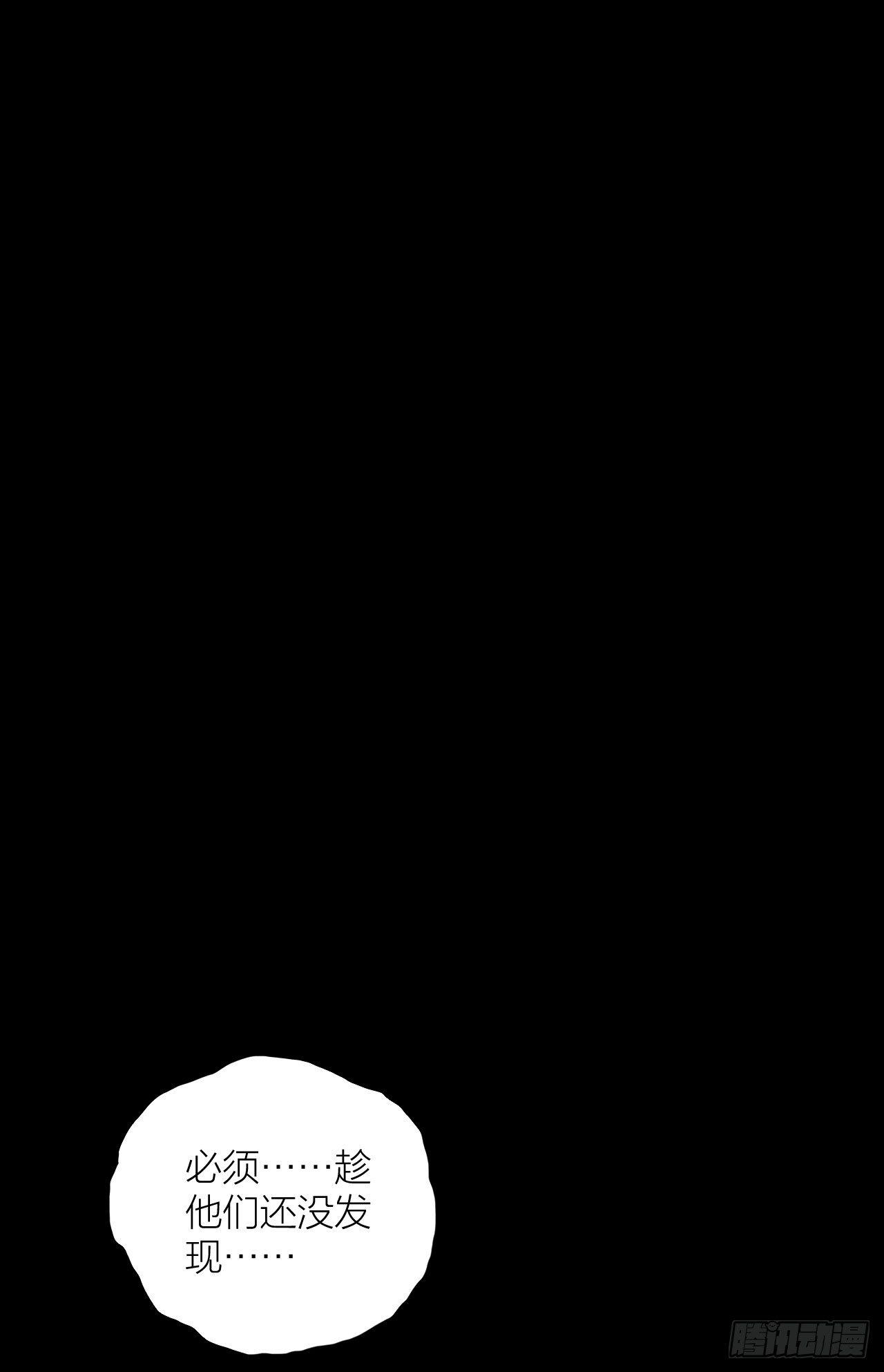 伊芙(1/2)-第9话