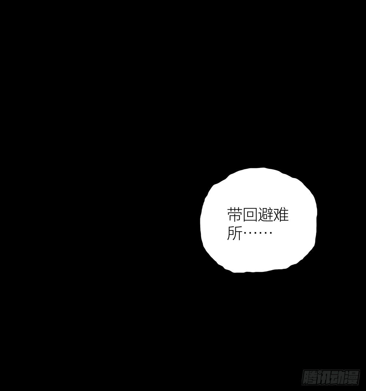 伊芙(1/2)-第9话