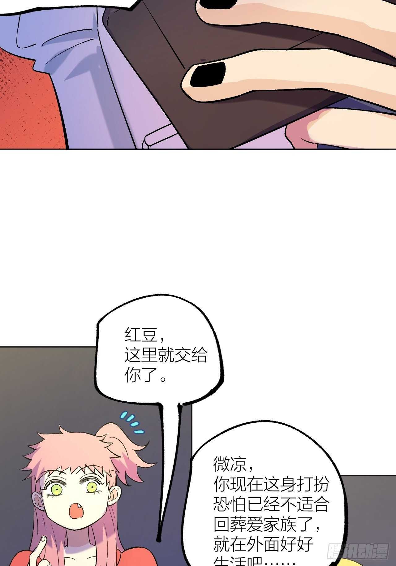 本来的力量-第81话