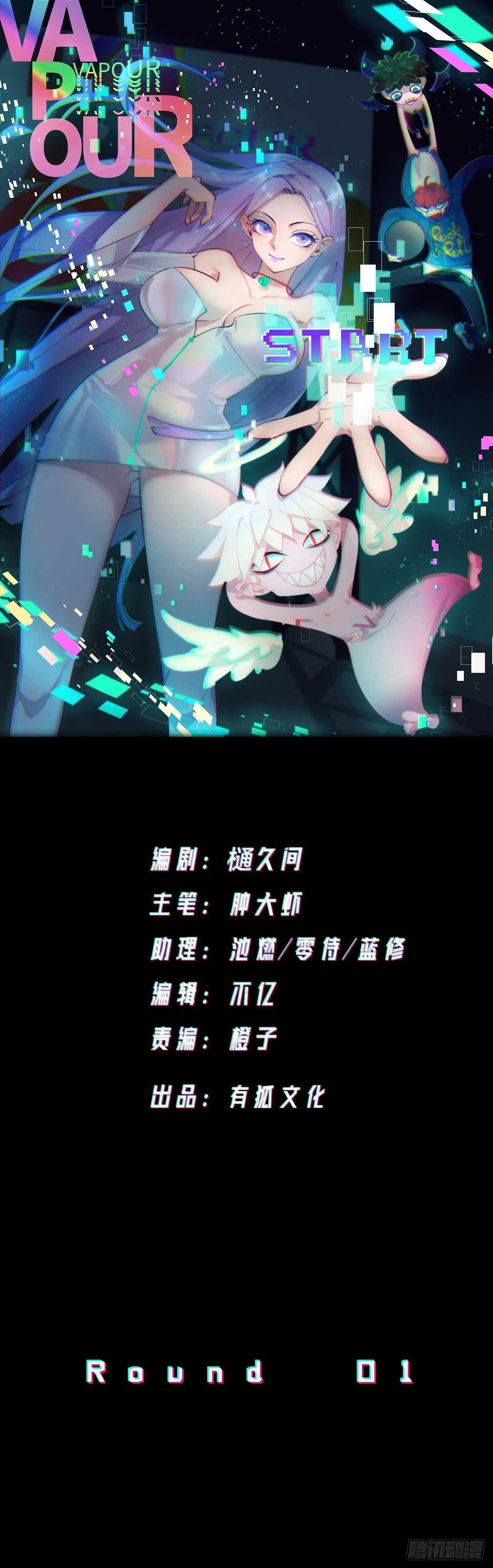 白龙大人由我来守护！-第83话