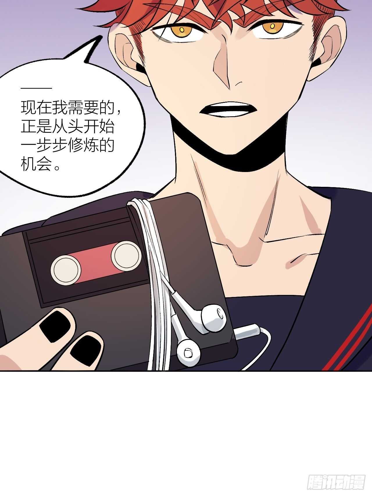 白龙大人由我来守护！-第83话
