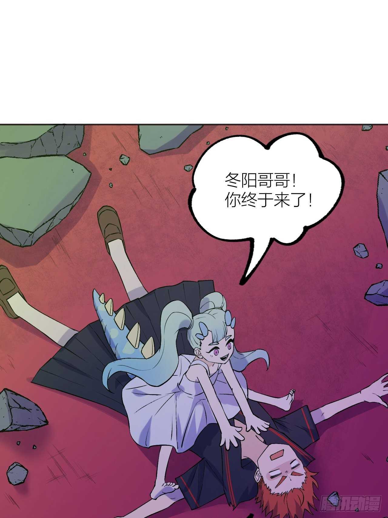 白龙大人由我来守护！-第83话