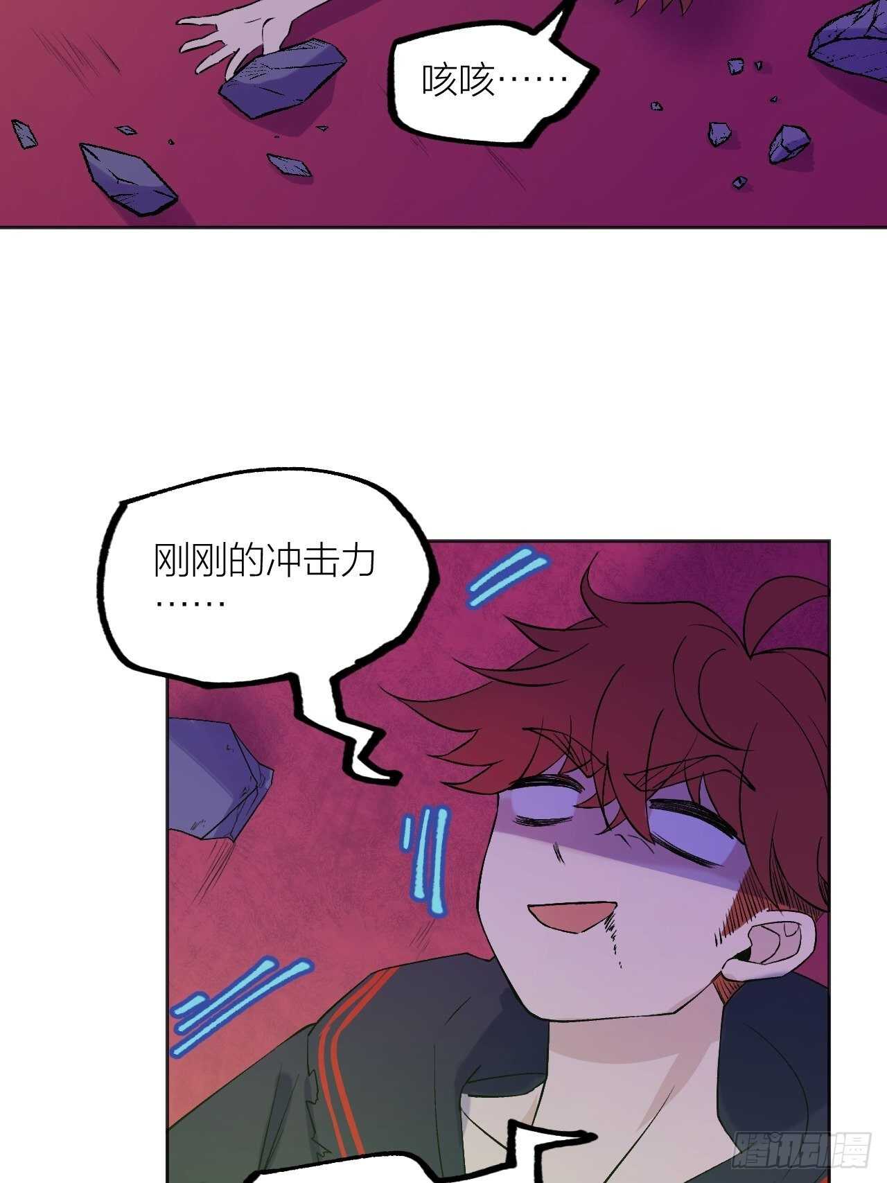 白龙大人由我来守护！-第83话