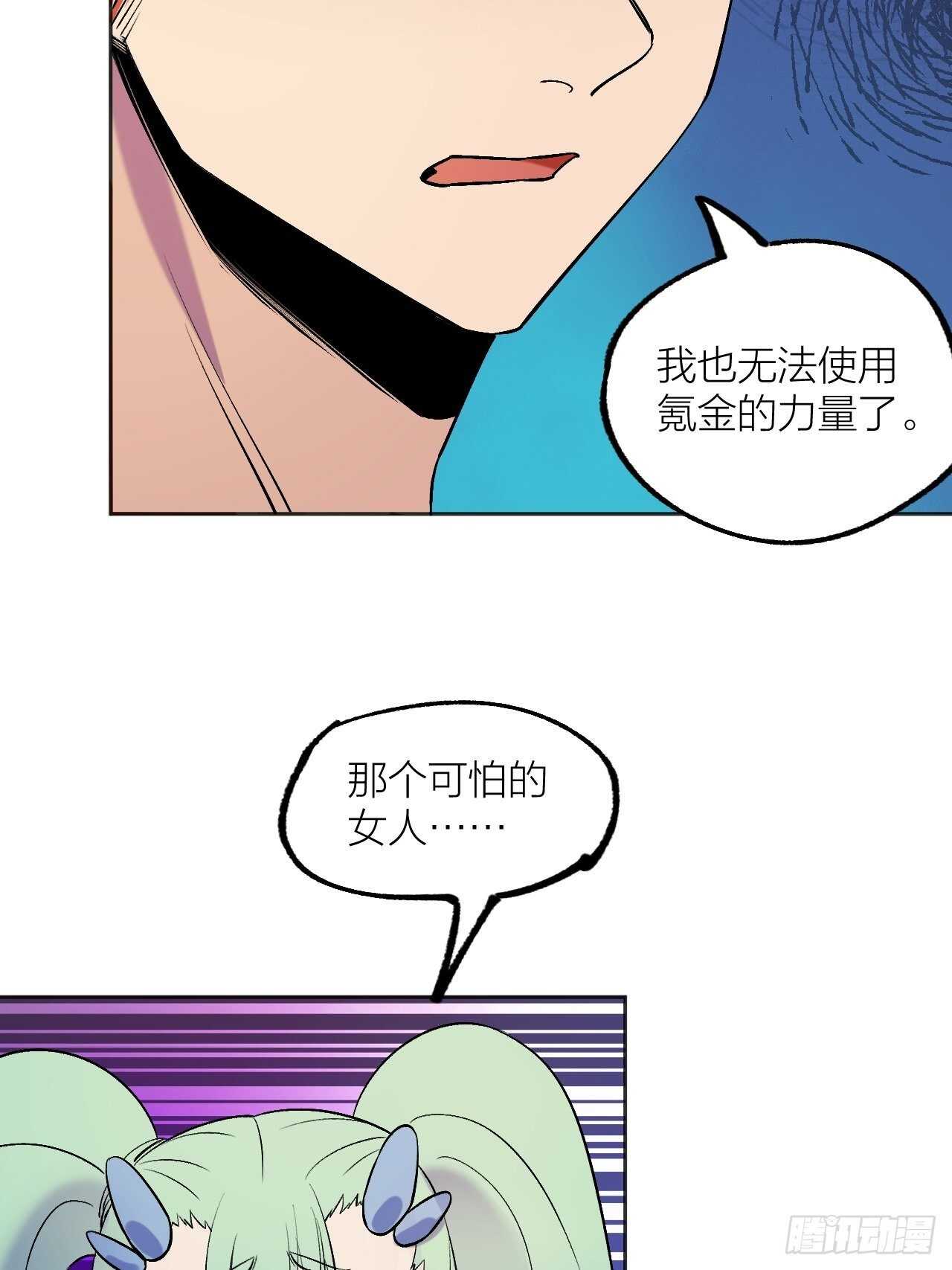 白龙大人由我来守护！-第83话