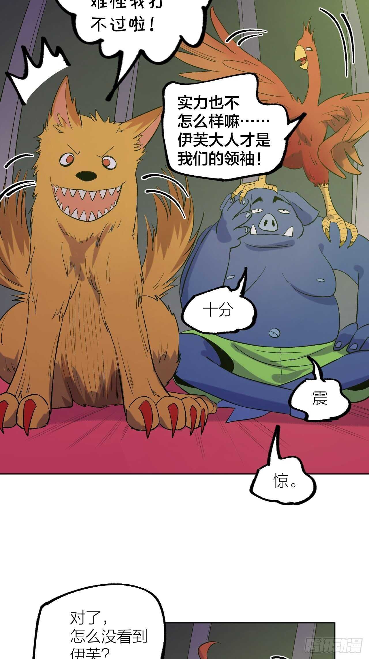 秘密-第85话