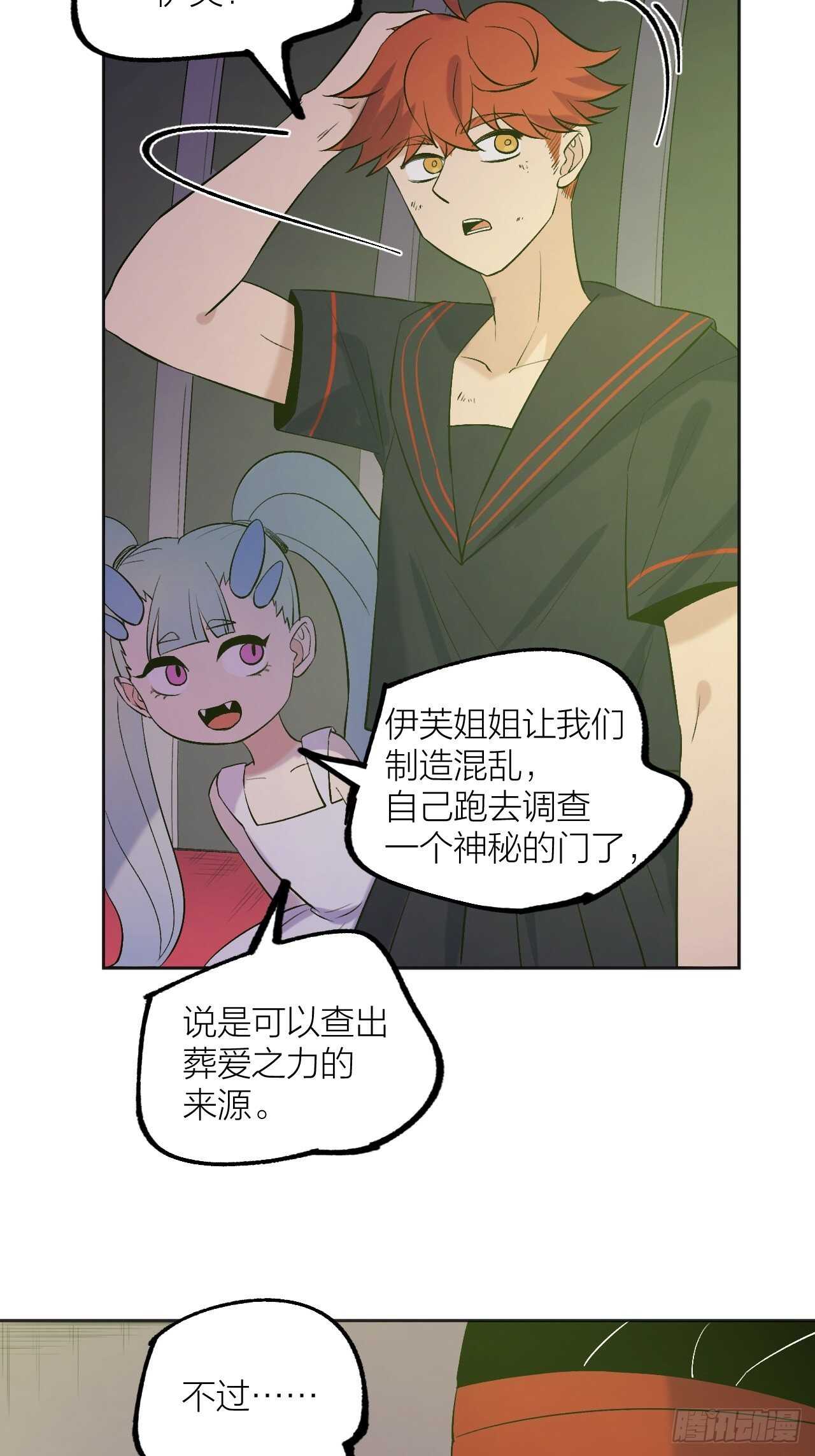 秘密-第85话