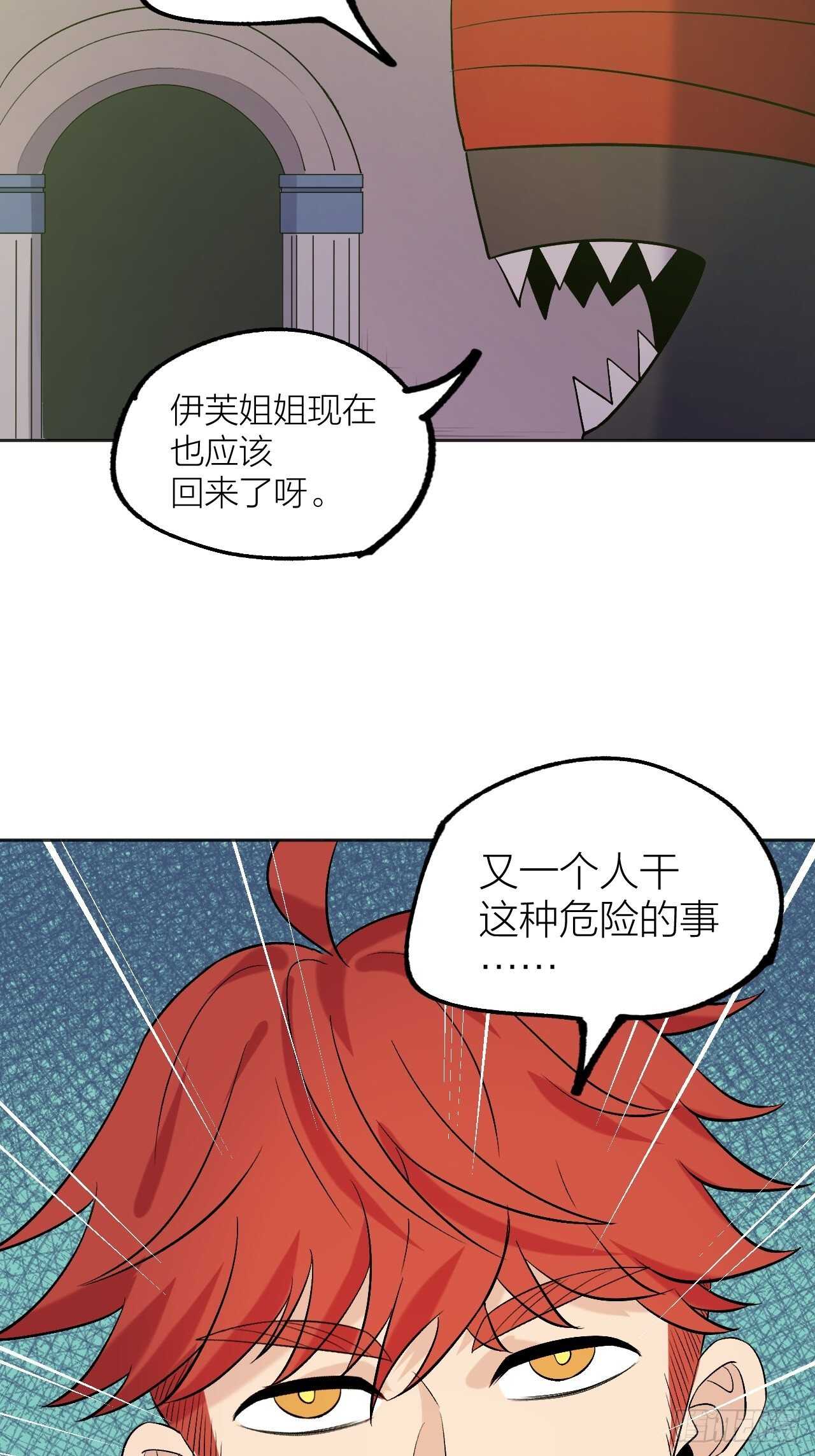 秘密-第85话