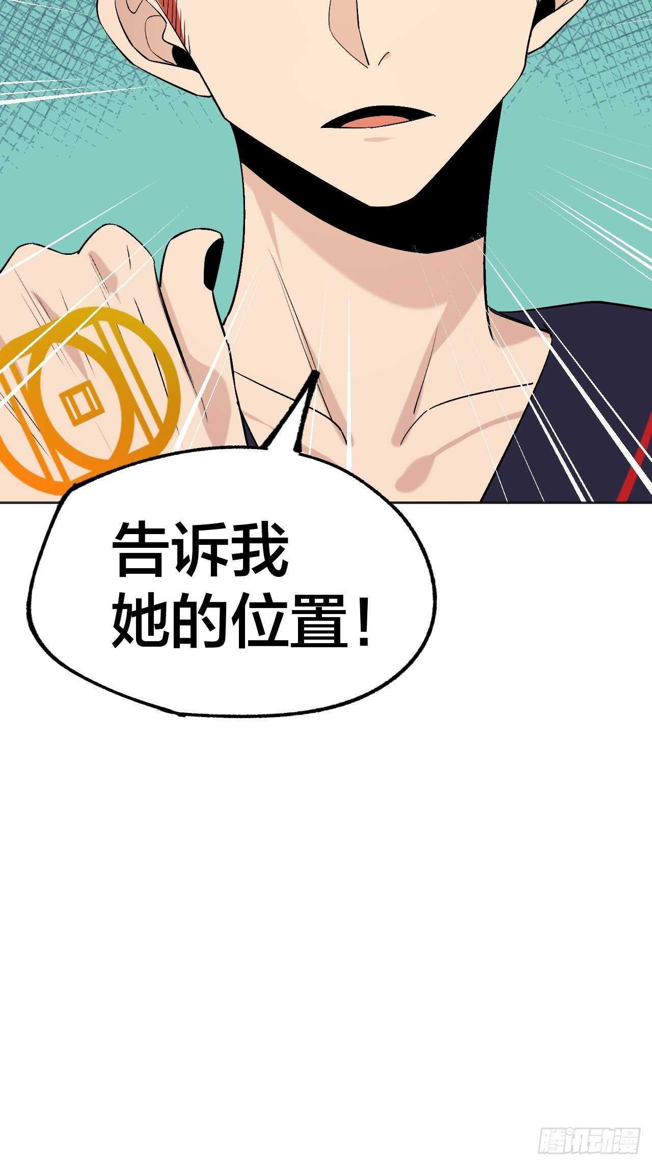 秘密-第85话