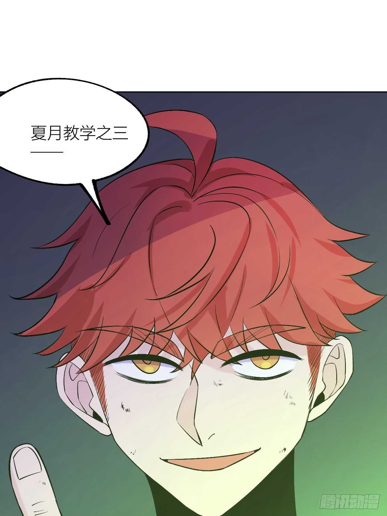 秘密-第85话
