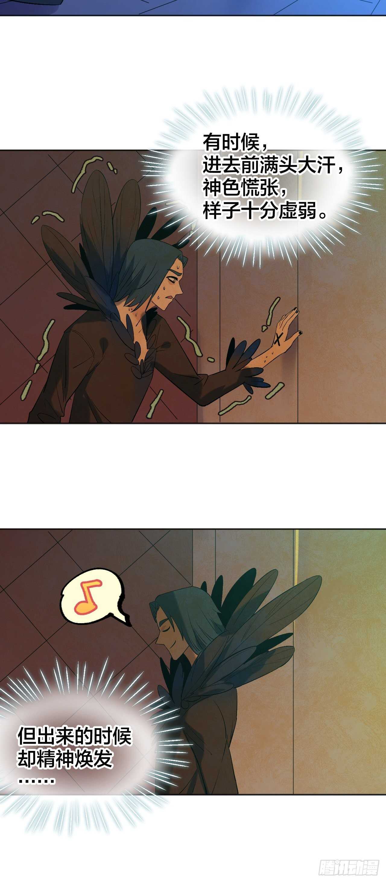 秘密-第85话