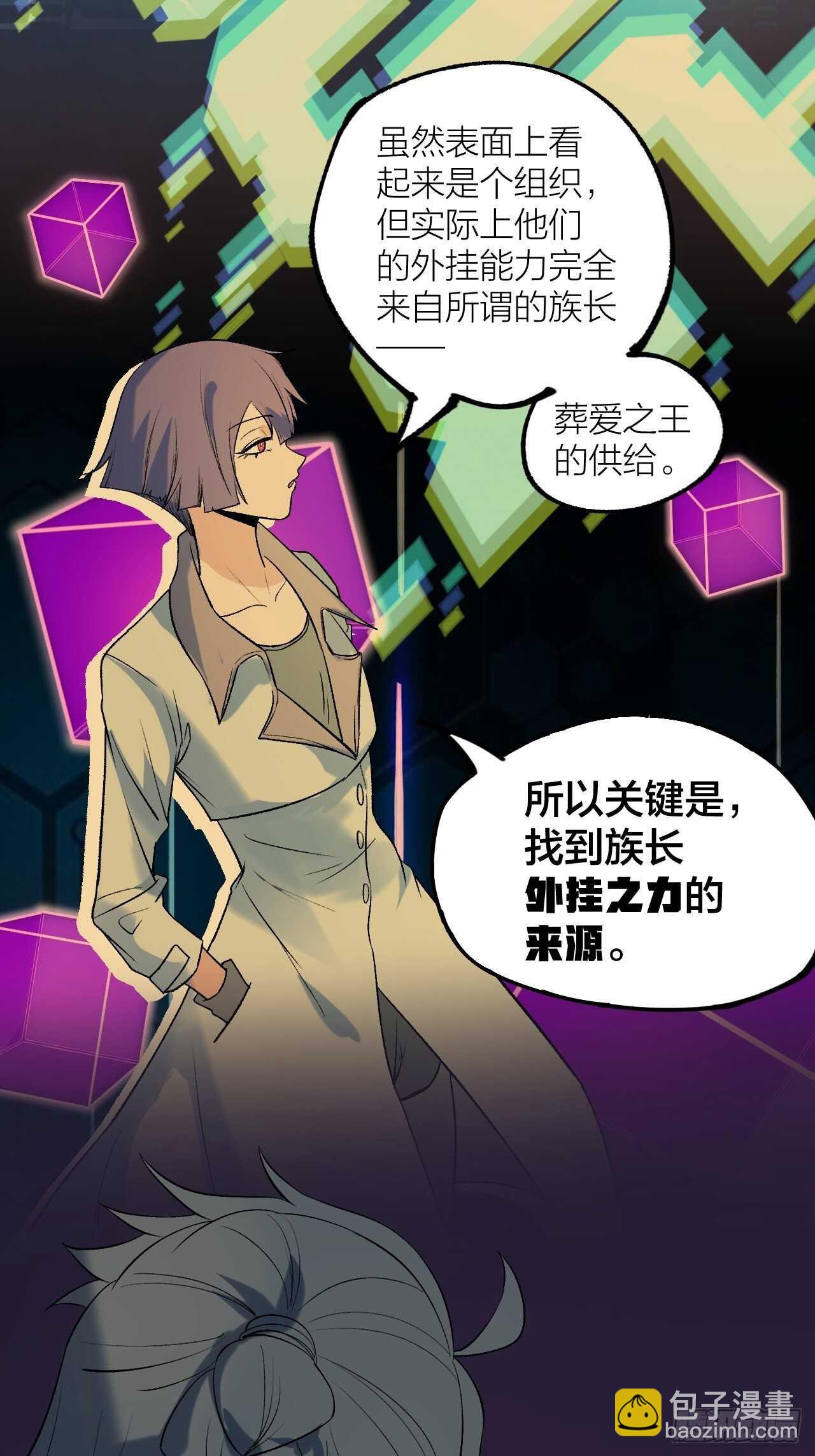秘密-第85话
