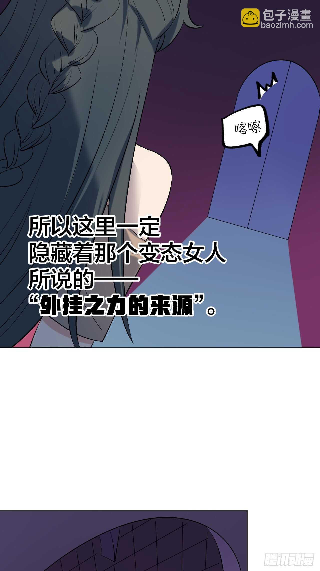 秘密-第85话