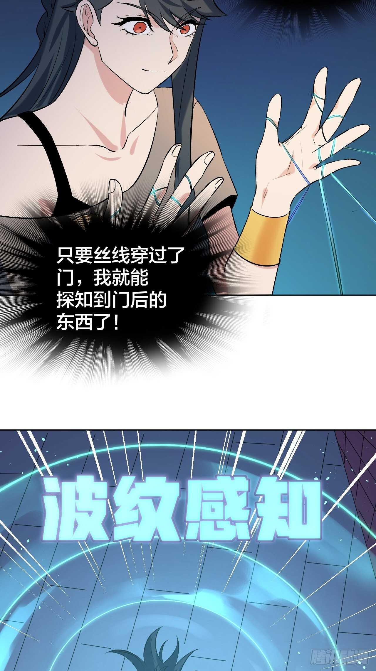 秘密-第85话