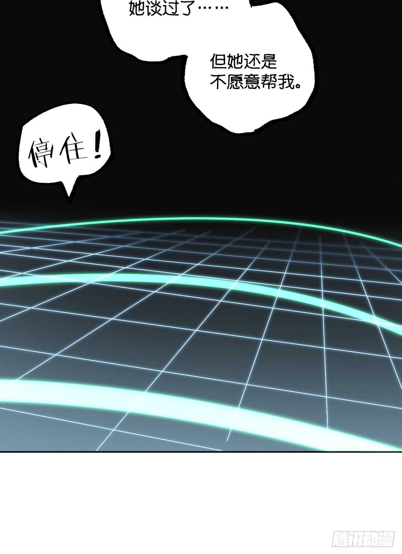 秘密-第85话